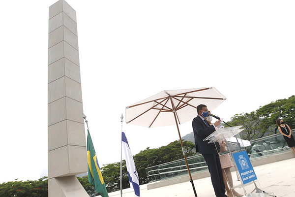 Memorial do Holocausto no Rio de Janeiro