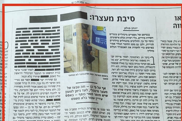 Versão impressa da reportagem do Haaretz censurada pelo governo israelense